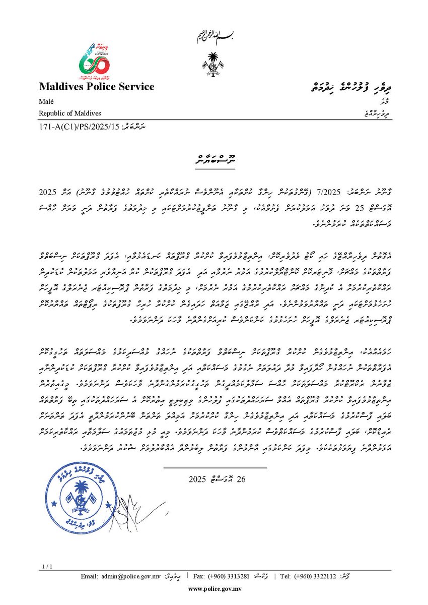 Maldives Police (@policemv) on Twitter photo #MPSPressStatement: 171-A(C1)/PS/2025/15 -  Gang thakun hingaa kuhthakaai enoonves nurakkaatheri kuhthah huttuvumuge gaanoonah amalukuran feshumaagulhey bit.ly/41UM3ZR
#MPSNoosBayaan #MPSPressStatement: 171-A(C1)/PS/2025/15 -  Gang thakun hingaa kuhthakaai enoonves nurakkaatheri kuhthah huttuvumuge gaanoonah amalukuran feshumaagulhey bit.ly/41UM3ZR
#MPSNoosBayaan