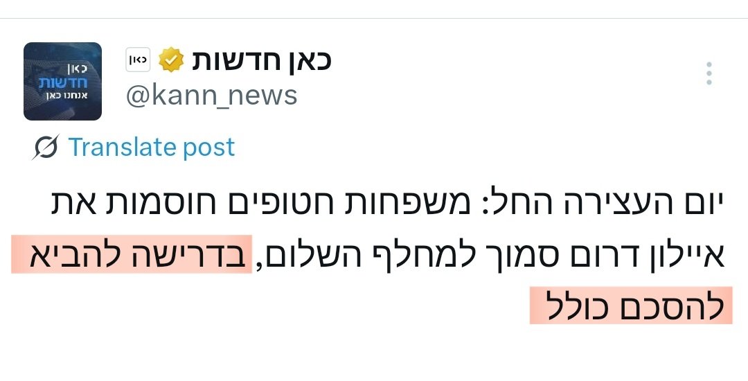זה בדיוק מה שראש הממשלה אומר, שישראל מוכנה רק להסכם כולל, לא עוד עסקאות חלקיות. אז על מה הם חוסמים את איילון?