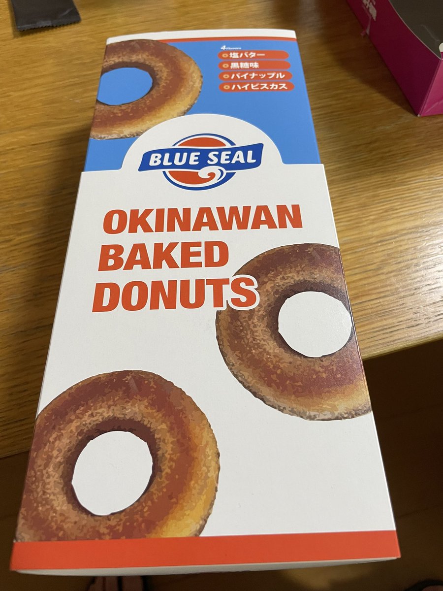 ドーナツを食べるんだな