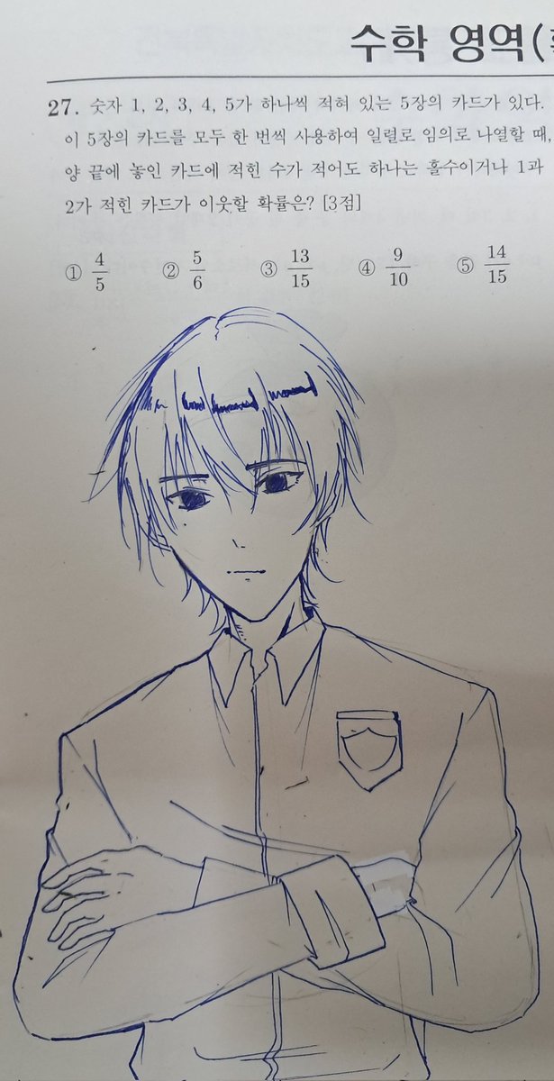 오늘한 낙서🫡