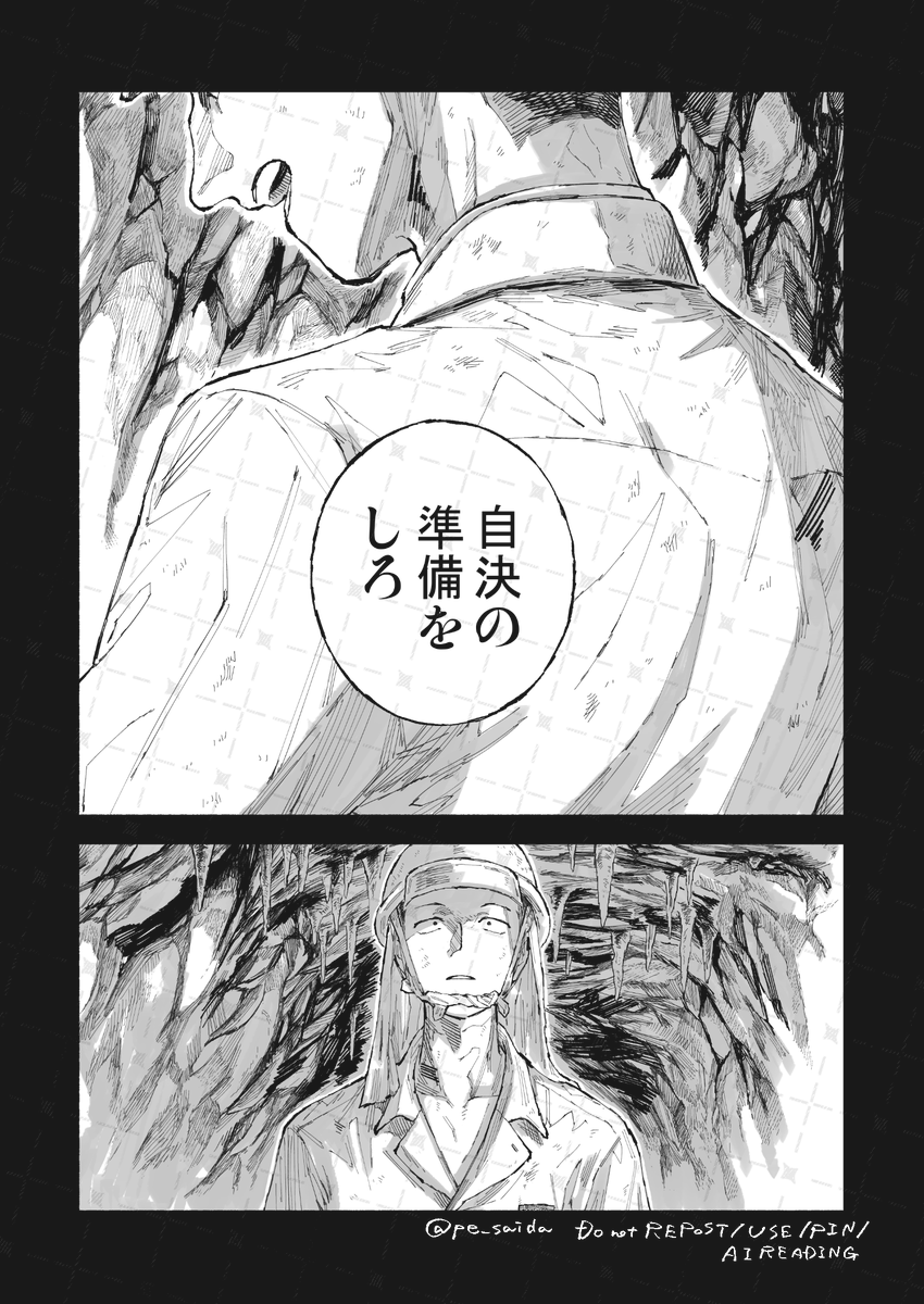 梅雨の口づけ/上(3/9) 