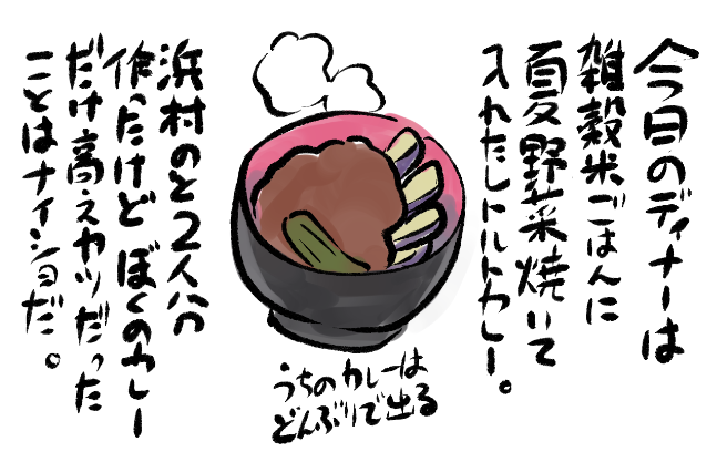 今日の絵日記
#絵日記 