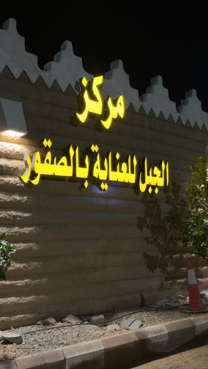 فايد بن فهد الزعيزع tweet media