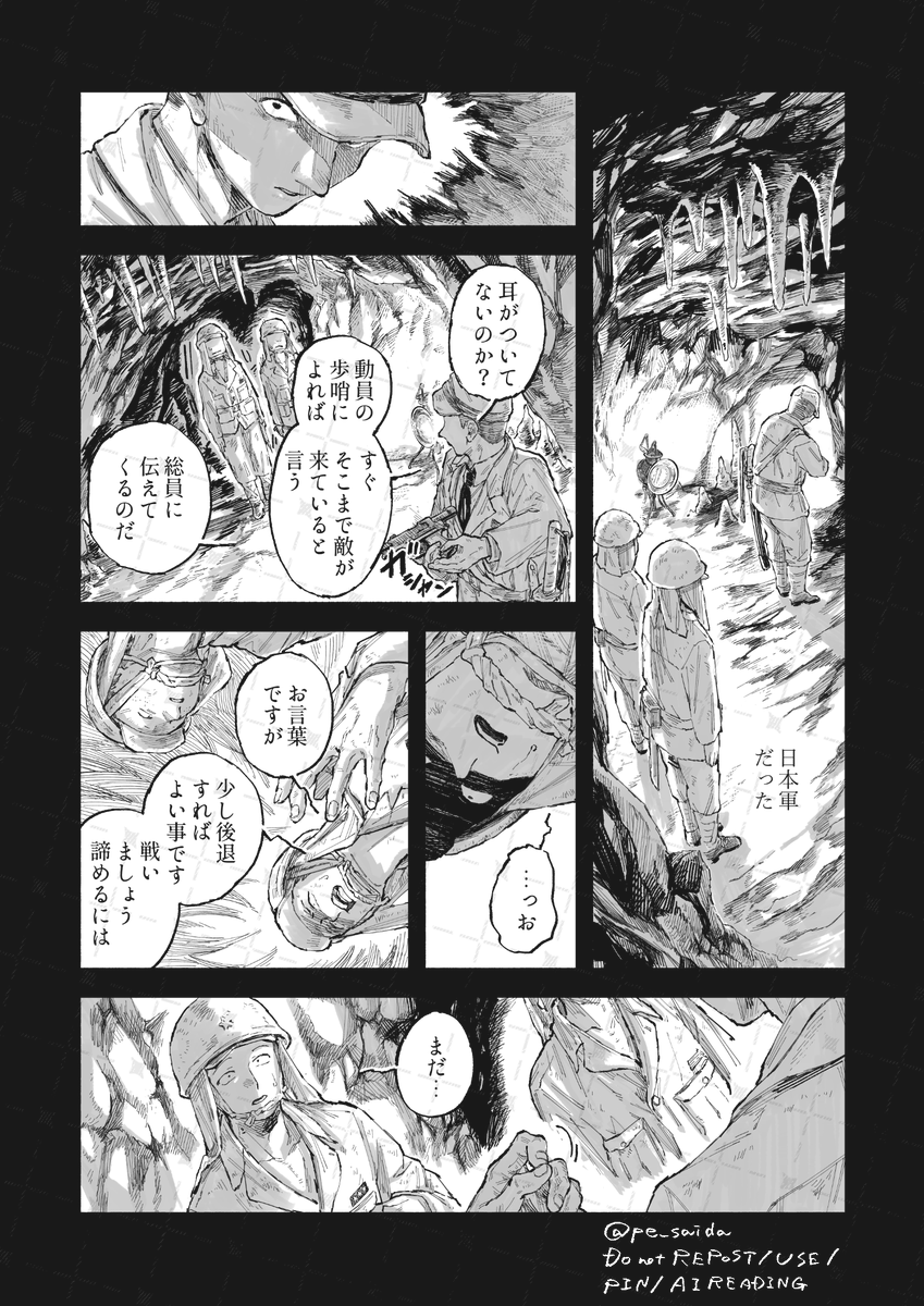 梅雨の口づけ/上(4/9) 
