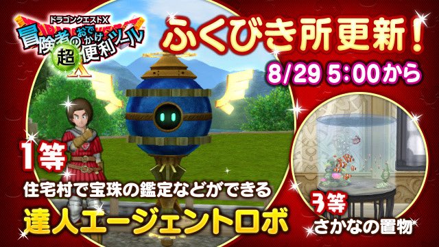 🎁マチュの気まぐれプレゼント企画🎁

達人エージェントロボ×4名様

条件:いいね&amp;RT
期限:8/29 23:59:59

抽選は前回の企画と同じであたるってぃーを使用します！
※捨て垢の人は対象外です
いた場合は再抽選になります。

#マチュの気まぐれプレゼント企画