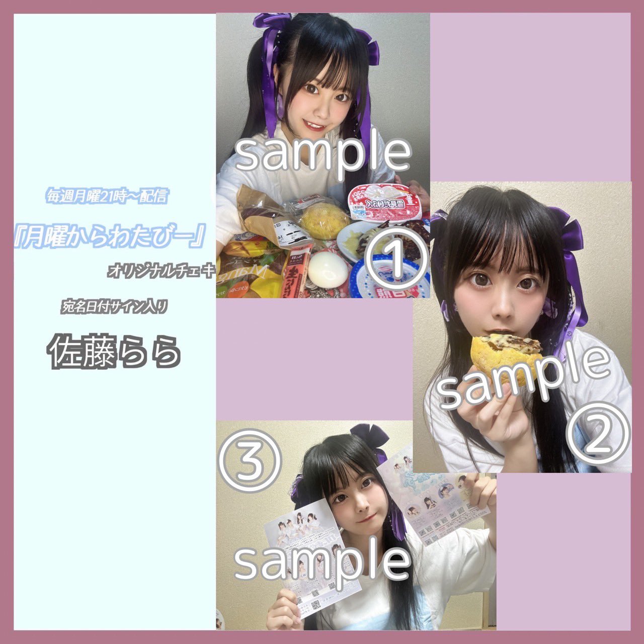 わたあめびーすたーず☁️【公式】 on X: 
