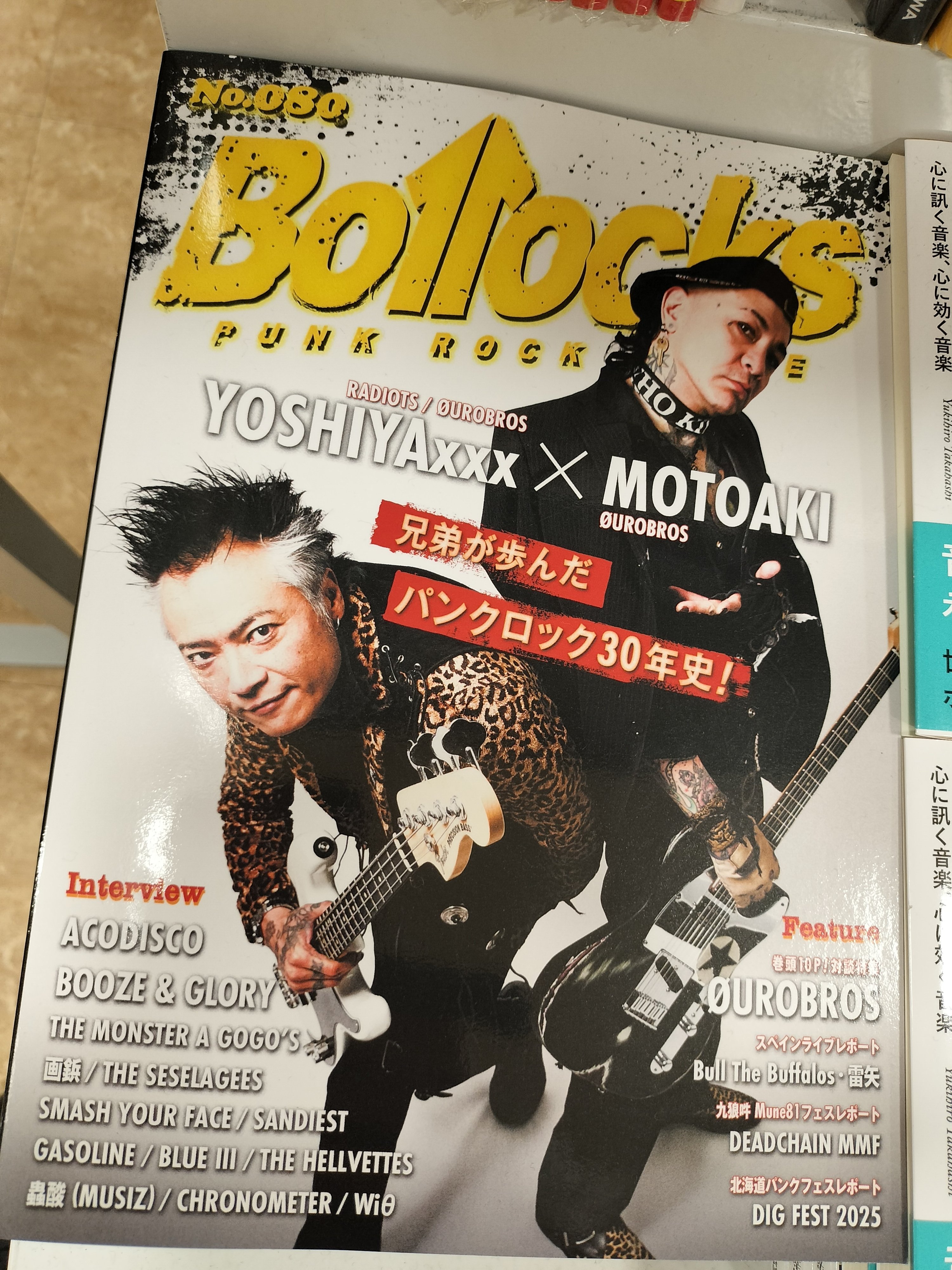 Rio TATTOO雑誌10冊セット WeROCK 095 | WeROCK STORES!