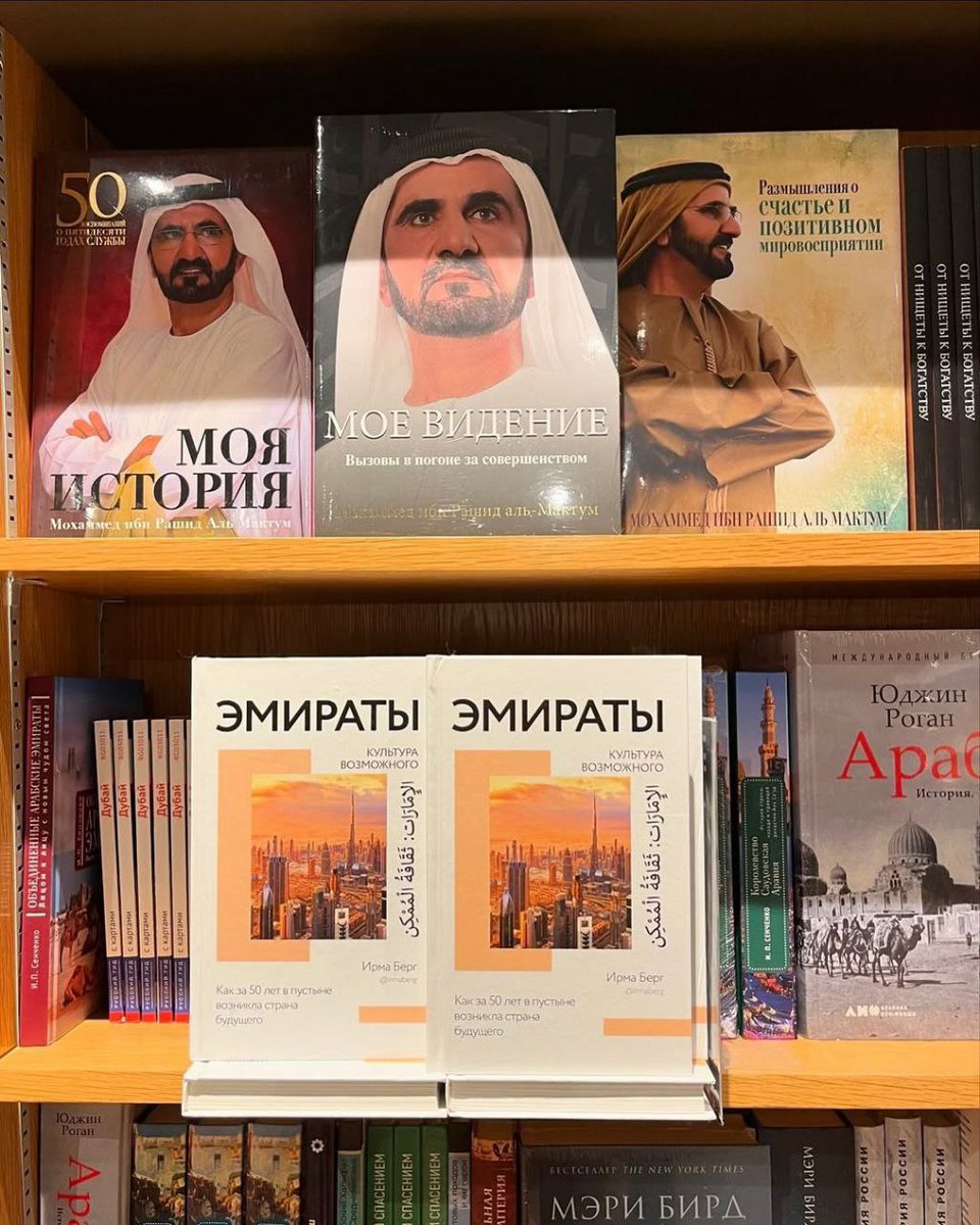 Irmaberg2020's tweet photo. You can purchase my book "Emirates - Culture of Possible" at Kinokuniya Dubai Mall, the biggest book store in the UAE. https://t.co/0EsSLaUcYi https://t.co/5gS8uYUUJN