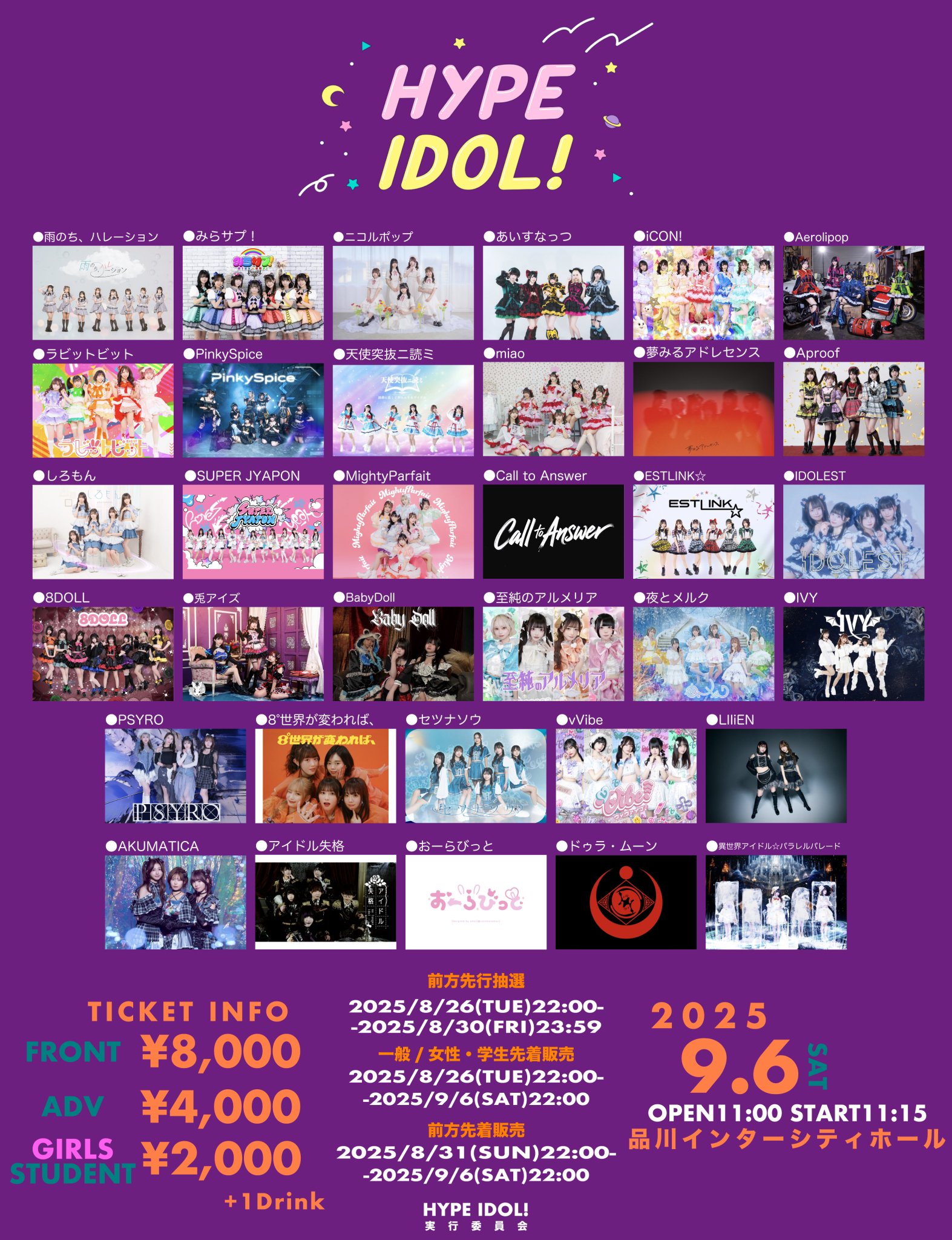 天使突抜ニ読ミ＠SPARK 2025 in MAKUHARI_9/14.15出演 on X