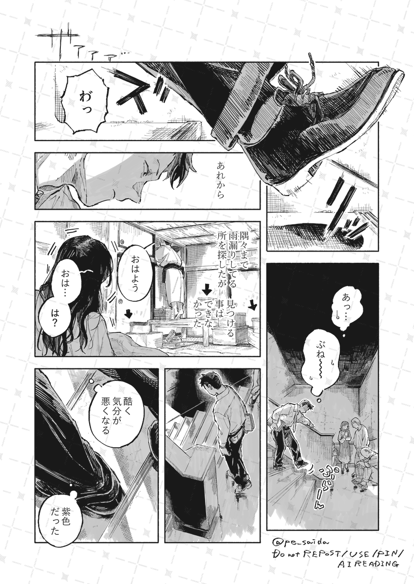 梅雨の口づけ/上(7/9) 