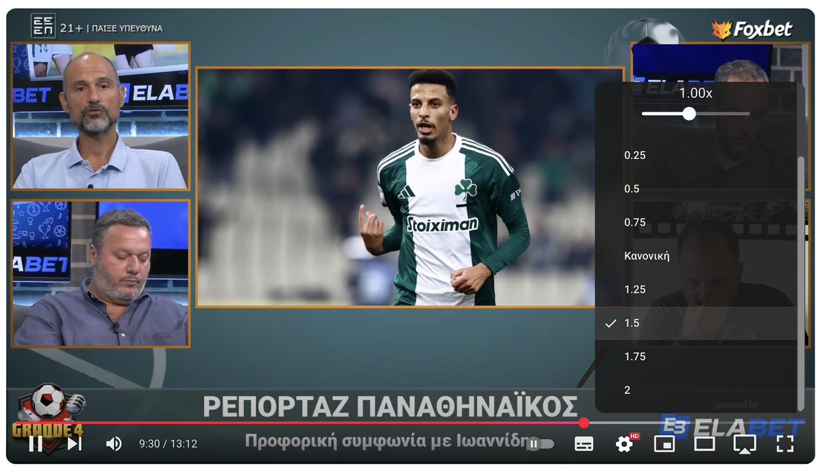 Γλυτώστε χρόνο από την ζωή σας.
Είτε μην βλέπετε είτε βάλτε το στο Χ 1.5
#paofc