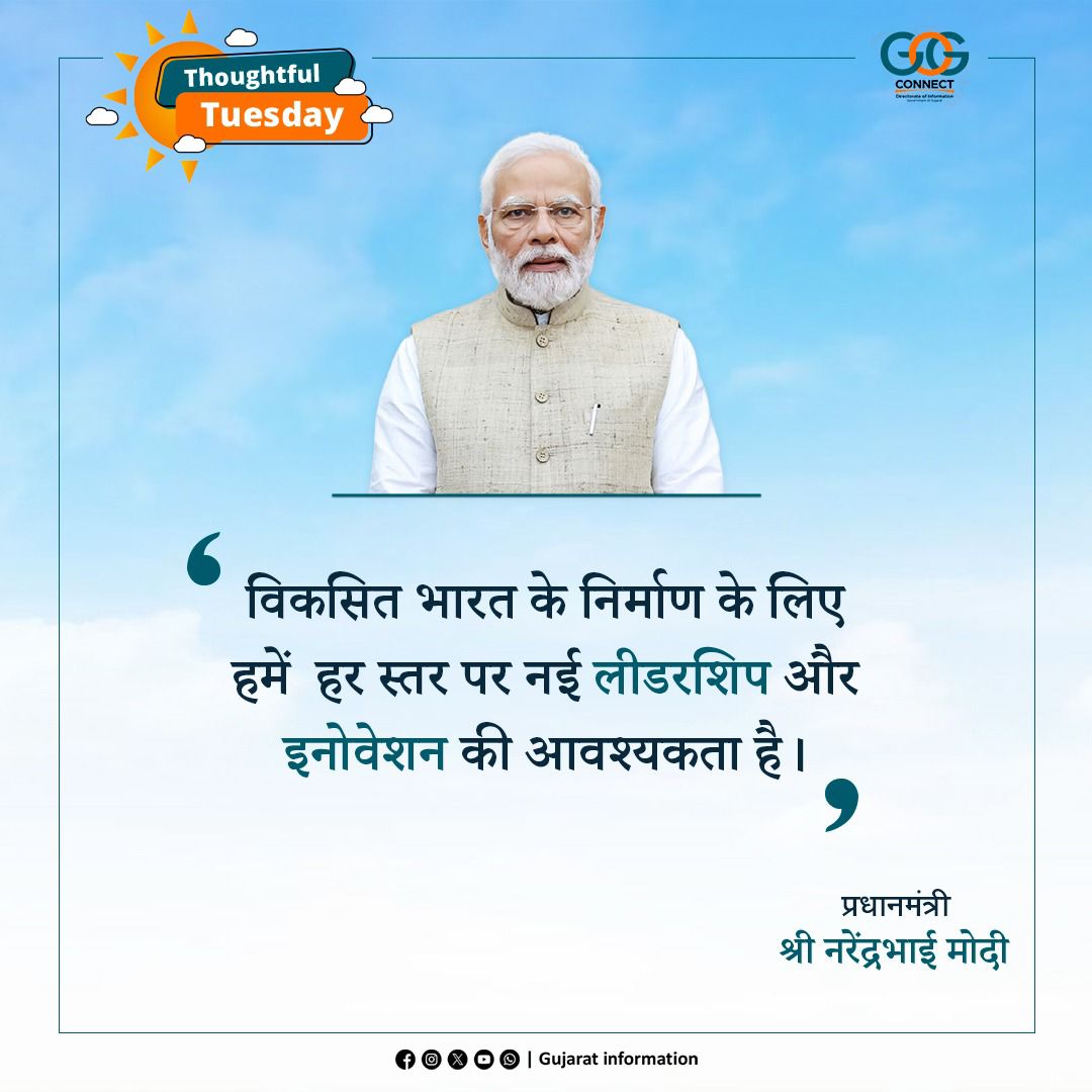 Prant Officer & SDM, Gondal (@sdmrajgondal) on Twitter photo 