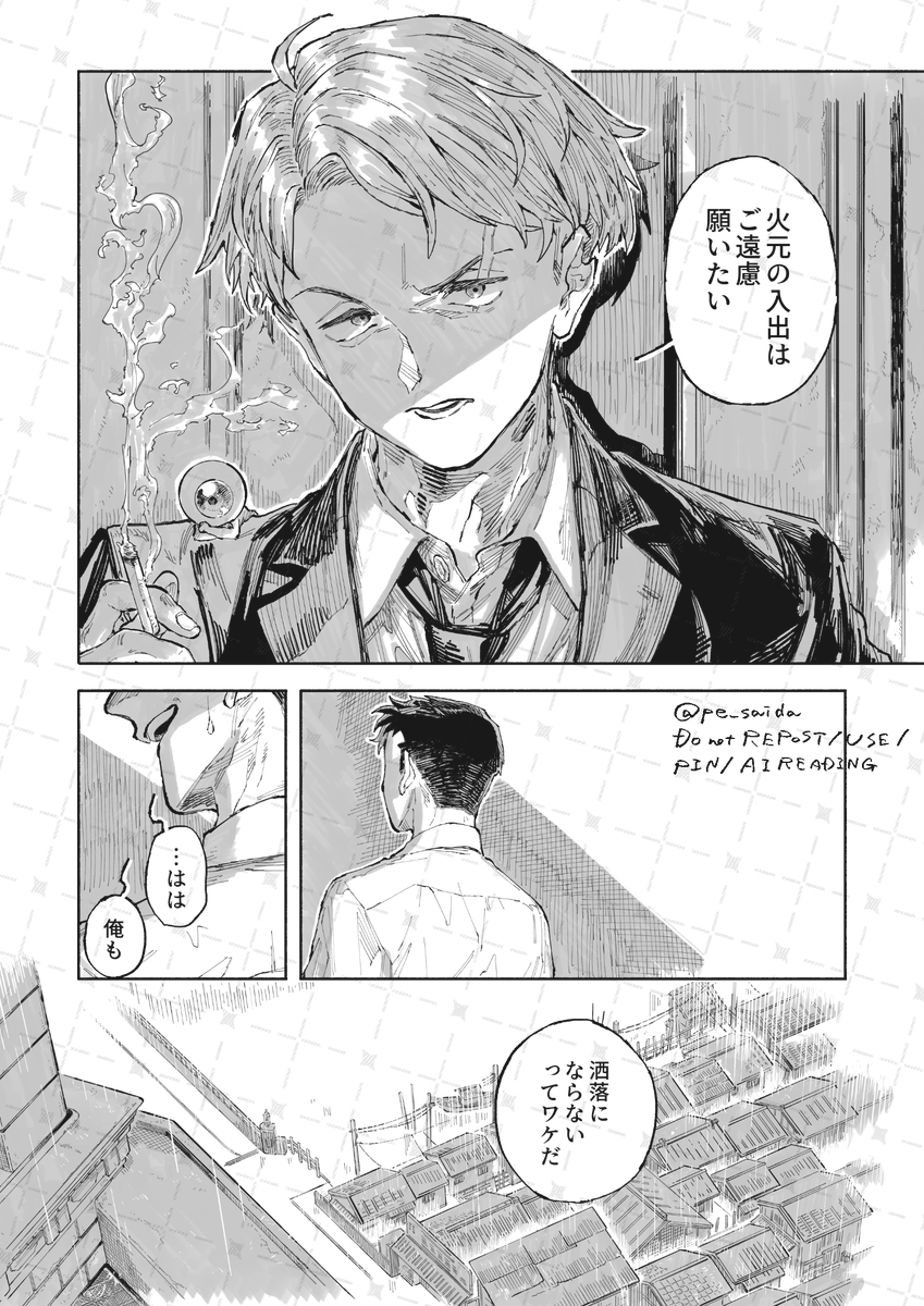 梅雨の口づけ/上(9/9)
不定期で10月初旬くらいまでに一段落するとこまで投げてきます、地味なお話ですがよろしくお願いします 