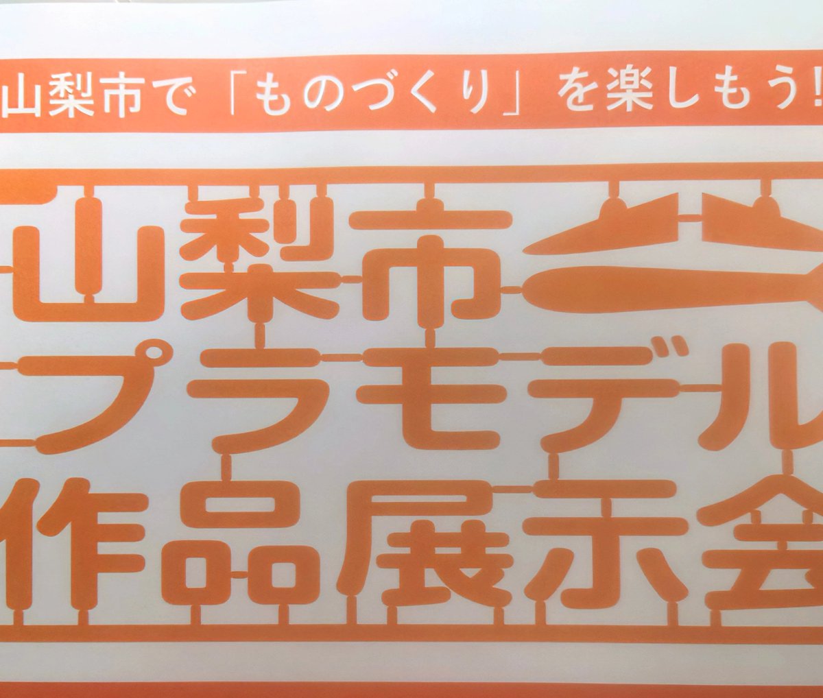 こんばんは住職です

人間疲れると奇妙な夢を見ますね

清水ホビーショー当日の夢を、

現地到着すると何故かブースに祭壇
気にもせずネオジオングを置き
御守り祈祷法要開始

長い行列でご祈祷が続く所で目が覚めました。ｗ

訳わからん夢でした。

当日は祈祷しません
坊主は居ますがｗ