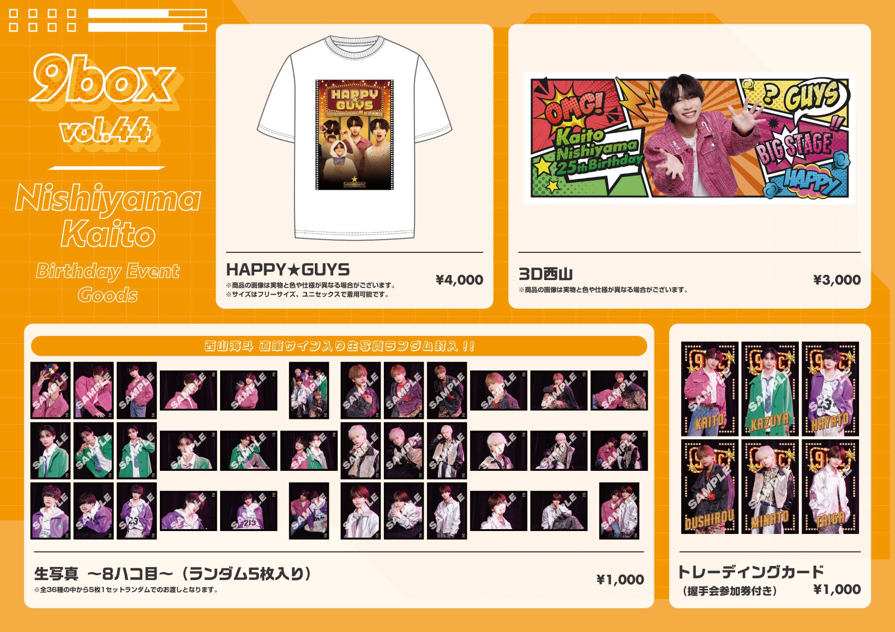 WAIWAIグッズ WAIWAI LIVE 2023】Official Goods販売決定！ - WAIWAI inc.