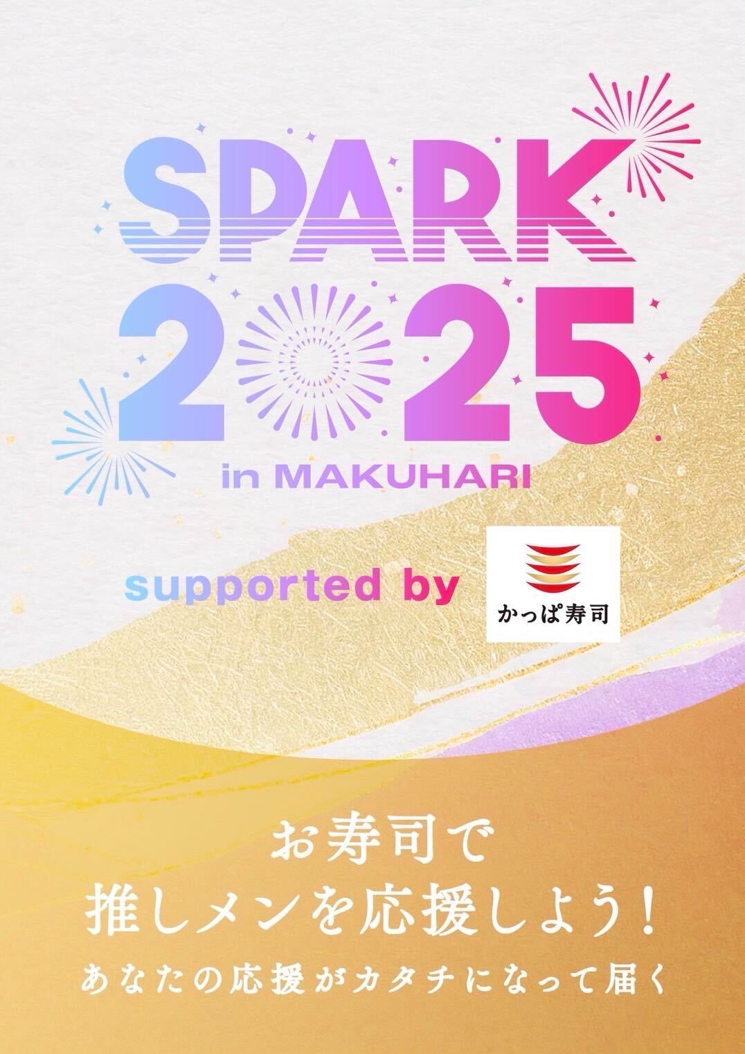 SPARK 2025 on X: 