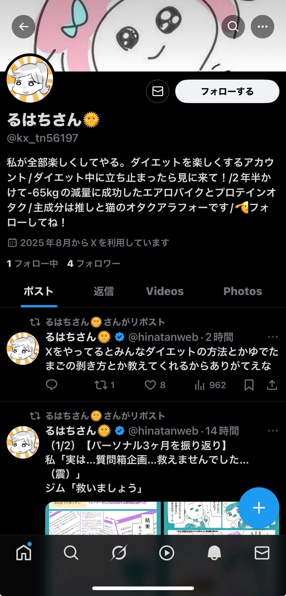 はるる ※9月15日までにお届け るはちさん🌞 on X: 