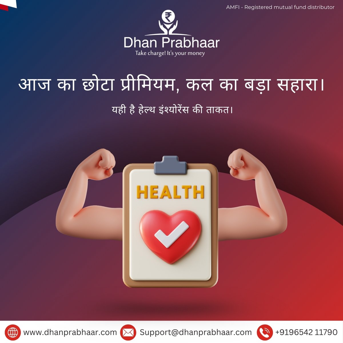dhanprabhaar's tweet image. आज का छोटा प्रीमियम, कल का बड़ा सहारा। 💪 यही है हेल्थ इंश्योरेंस की ताकत।

#HealthInsurance #SecureFuture #StrongProtection #SmartChoices #FamilyFirst #dhanprabhaar