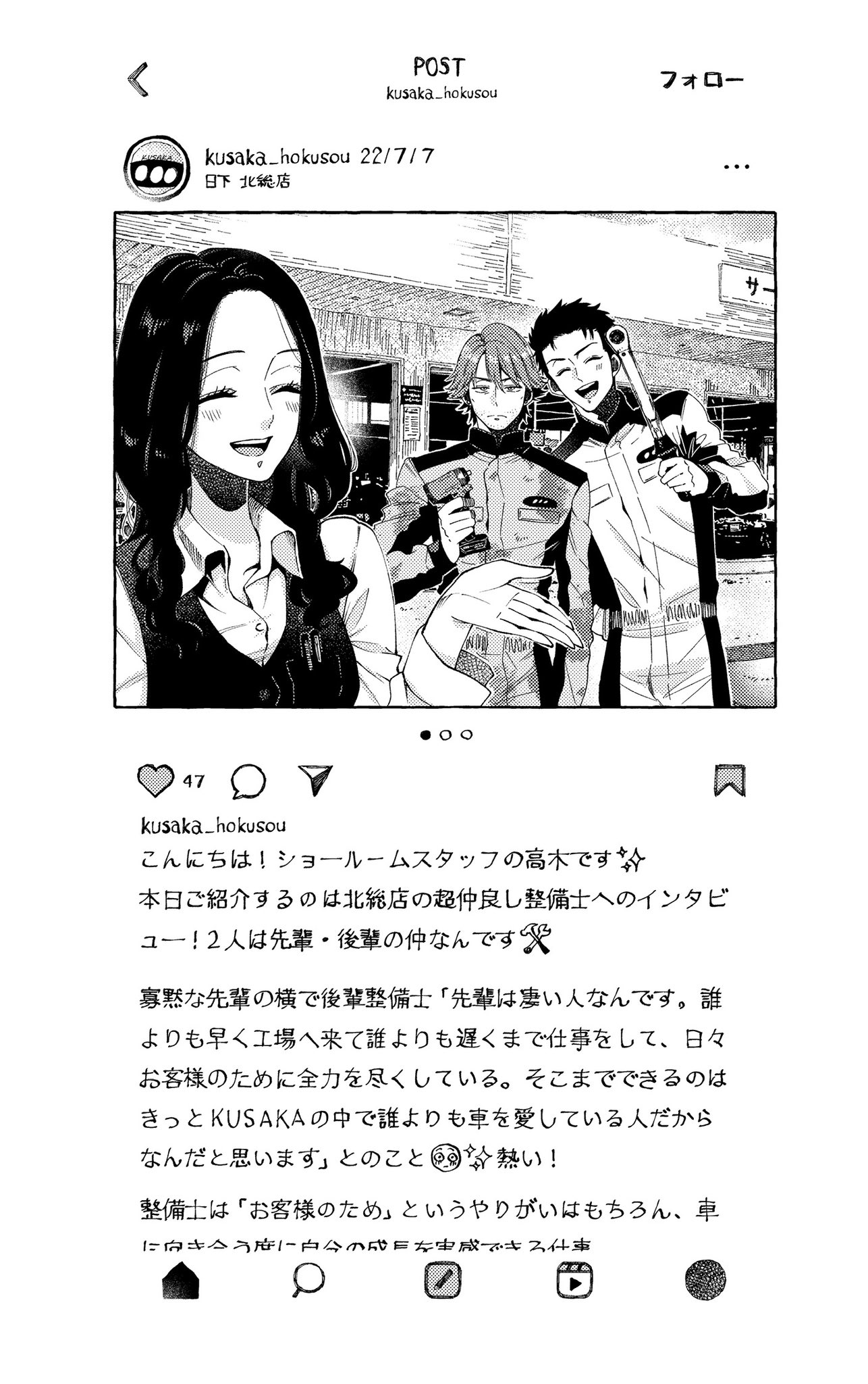 en.zine様商談中 最後の手段 ／ 中庭｜ZINE | はちみせ （83）
