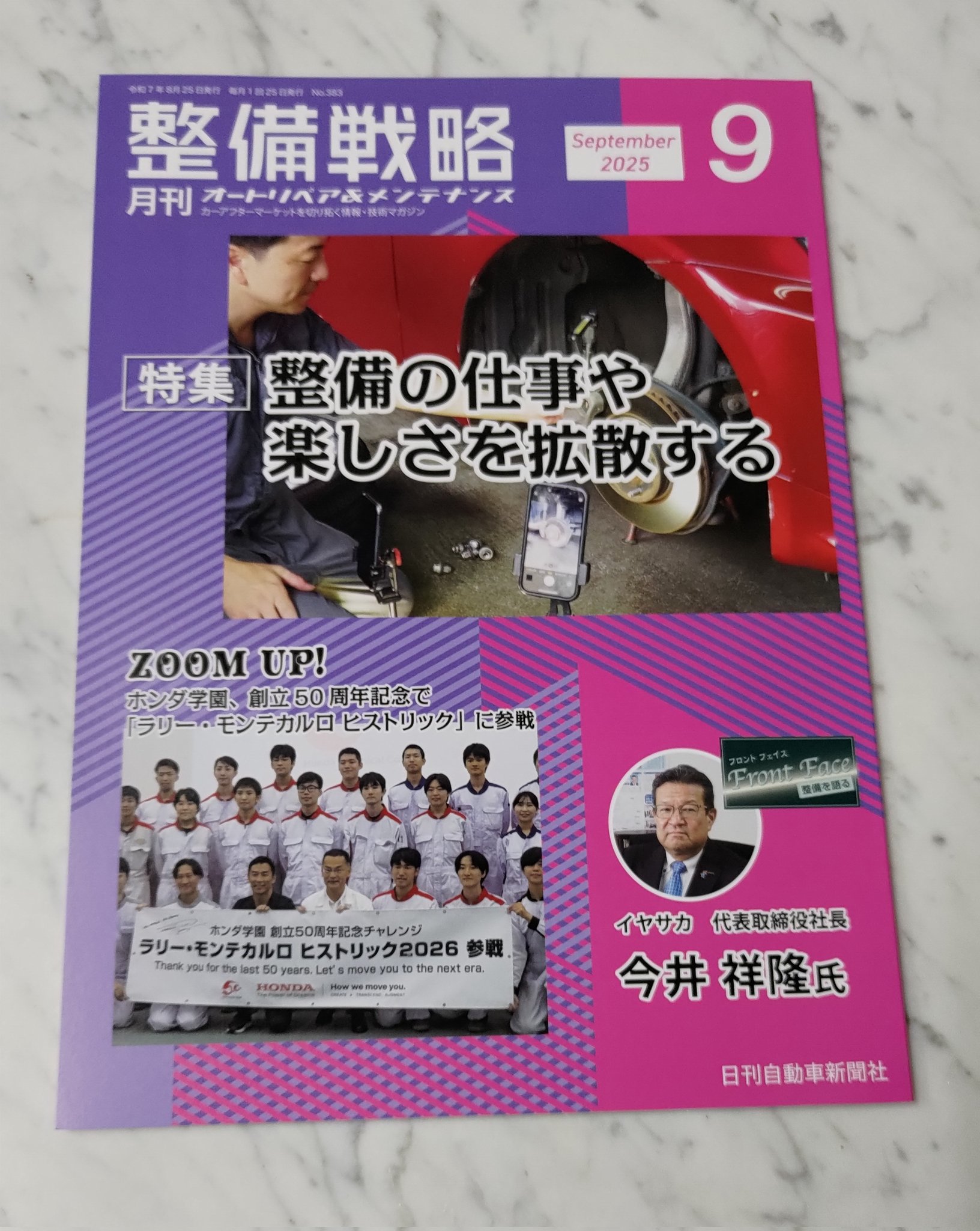 デーボン自動車整備工場 on X: 