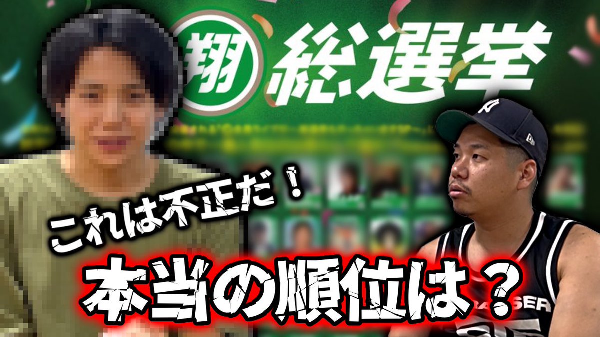 翔・全員ライブ!! 翔総選挙 アクリルスタンド 例えば炎 田上 翔総選挙