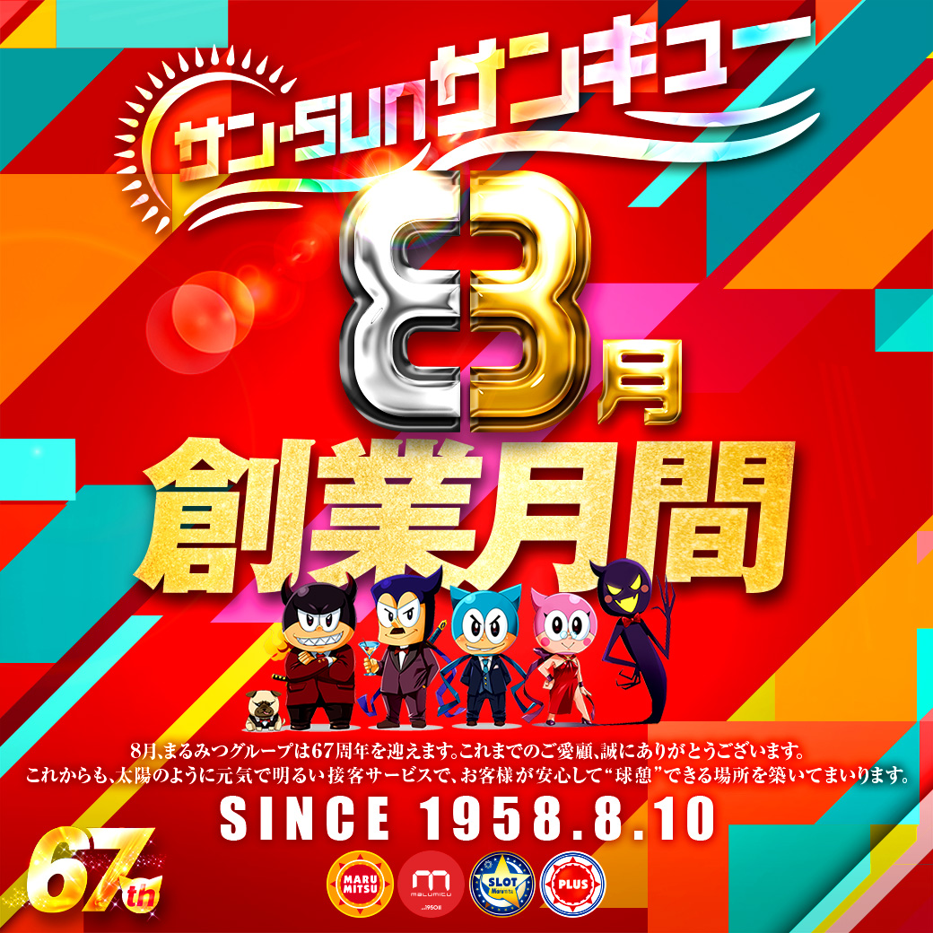 ＃浜まる です🫡

　8⃣月2⃣7⃣日（水）
🔷🔟時オープン🔷

4円じゃ遊べんし、1円だと物足りなかぁ。。。

【浜まる】は長崎市内で唯一❗️
2⃣円パチンコで遊べるお店です✌️

LT3.0プラスも2⃣円で打てます😆
ご来店お待ちしております🥰

#パチンコ　#スロット ＃創業月間