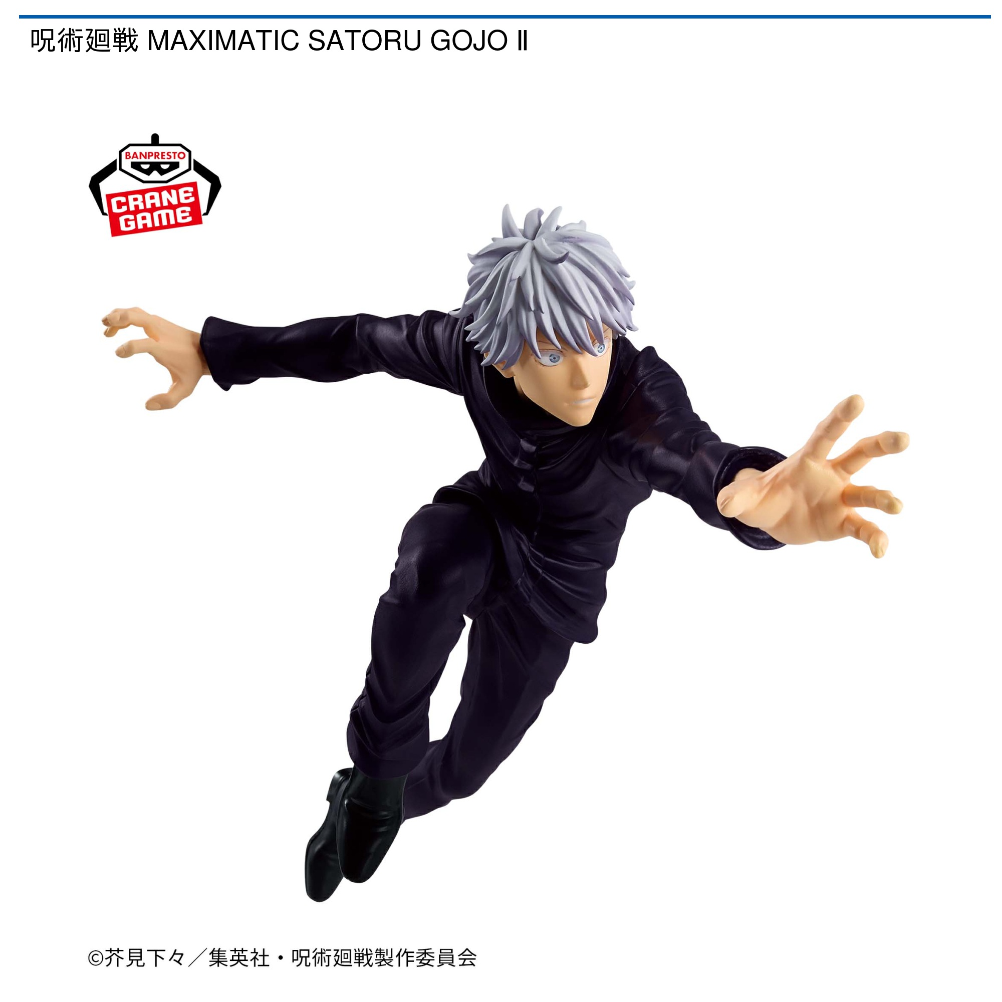呪術廻戦 - ★呪術廻戦 MAXIMATIC SATORU GOJO Ⅱ 2種セット 呪術廻戦 MAXIMATIC SATORU GOJO Ⅱ 五条悟 3個セット - メルカリ