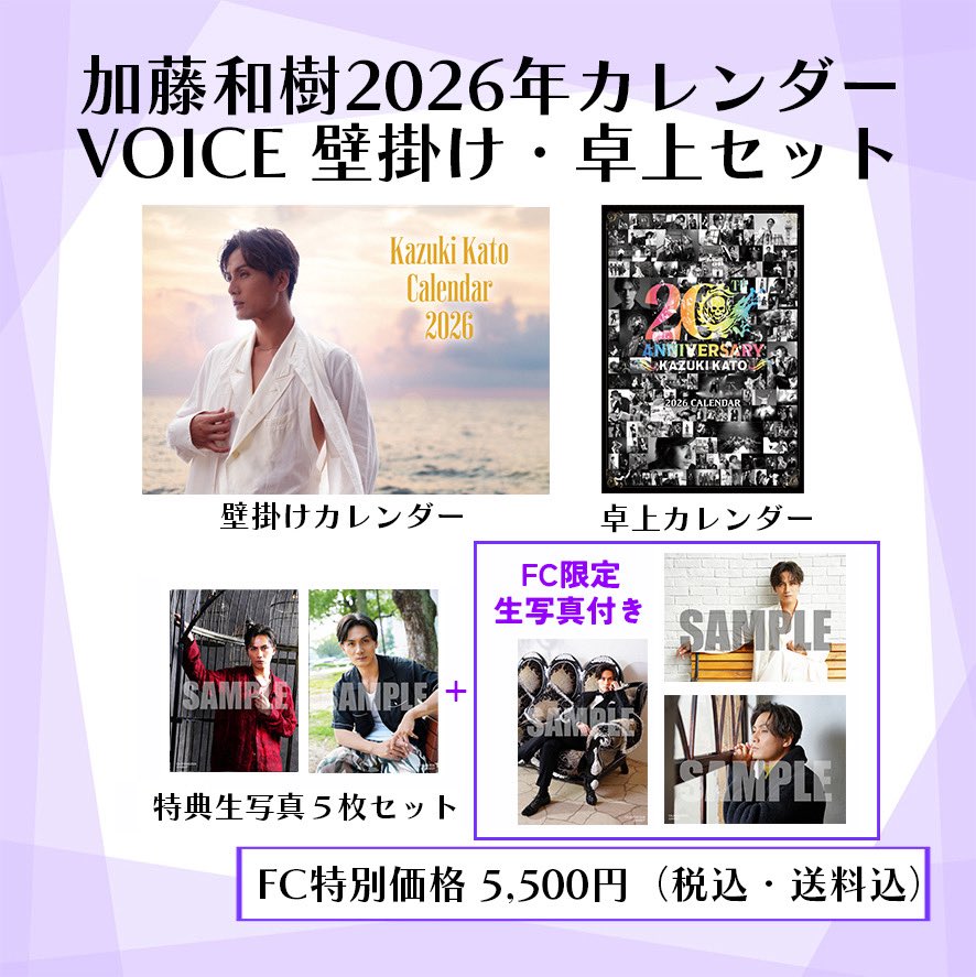 加藤和樹 on X: 