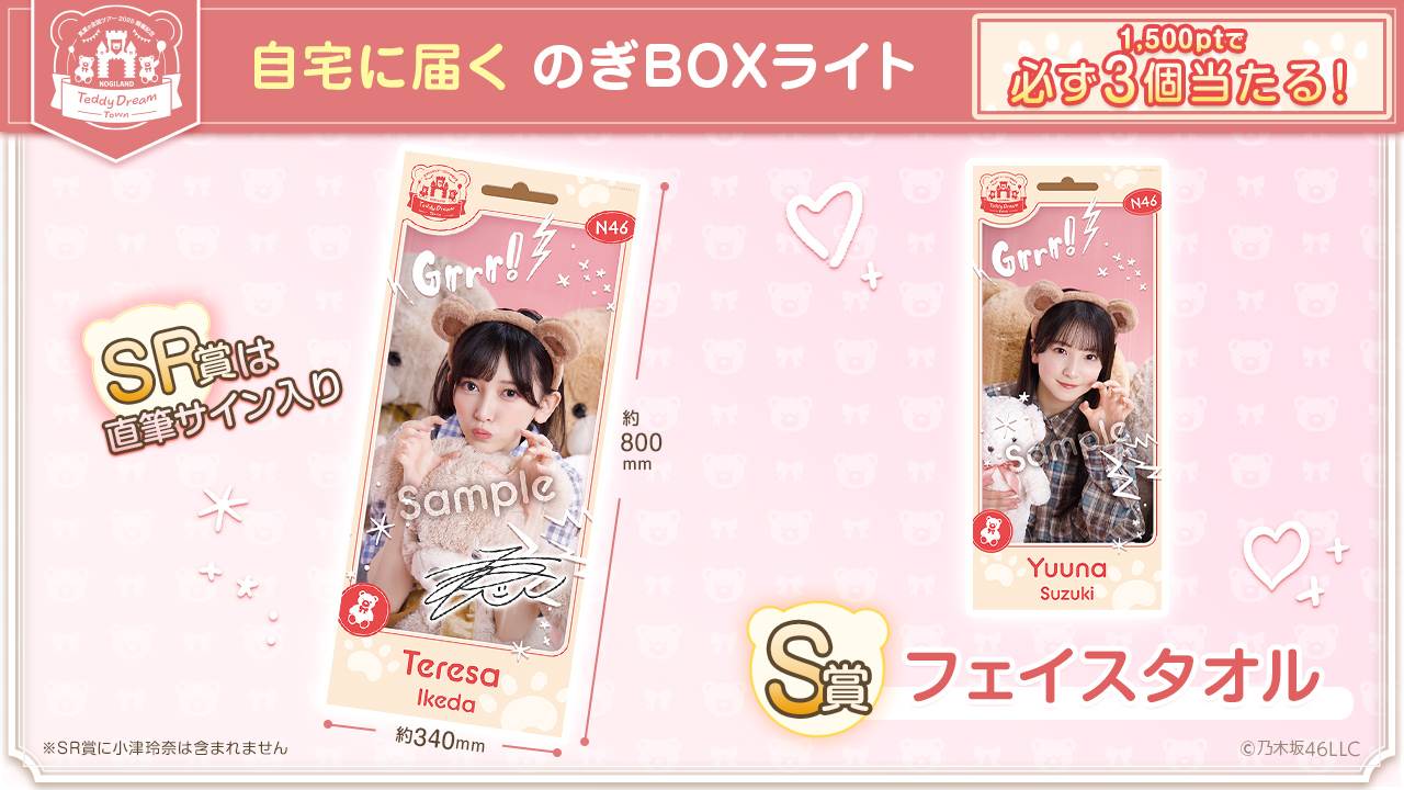 乃木坂46 - くまさん専用 乃木坂46 Mobile【公式】 on X: 