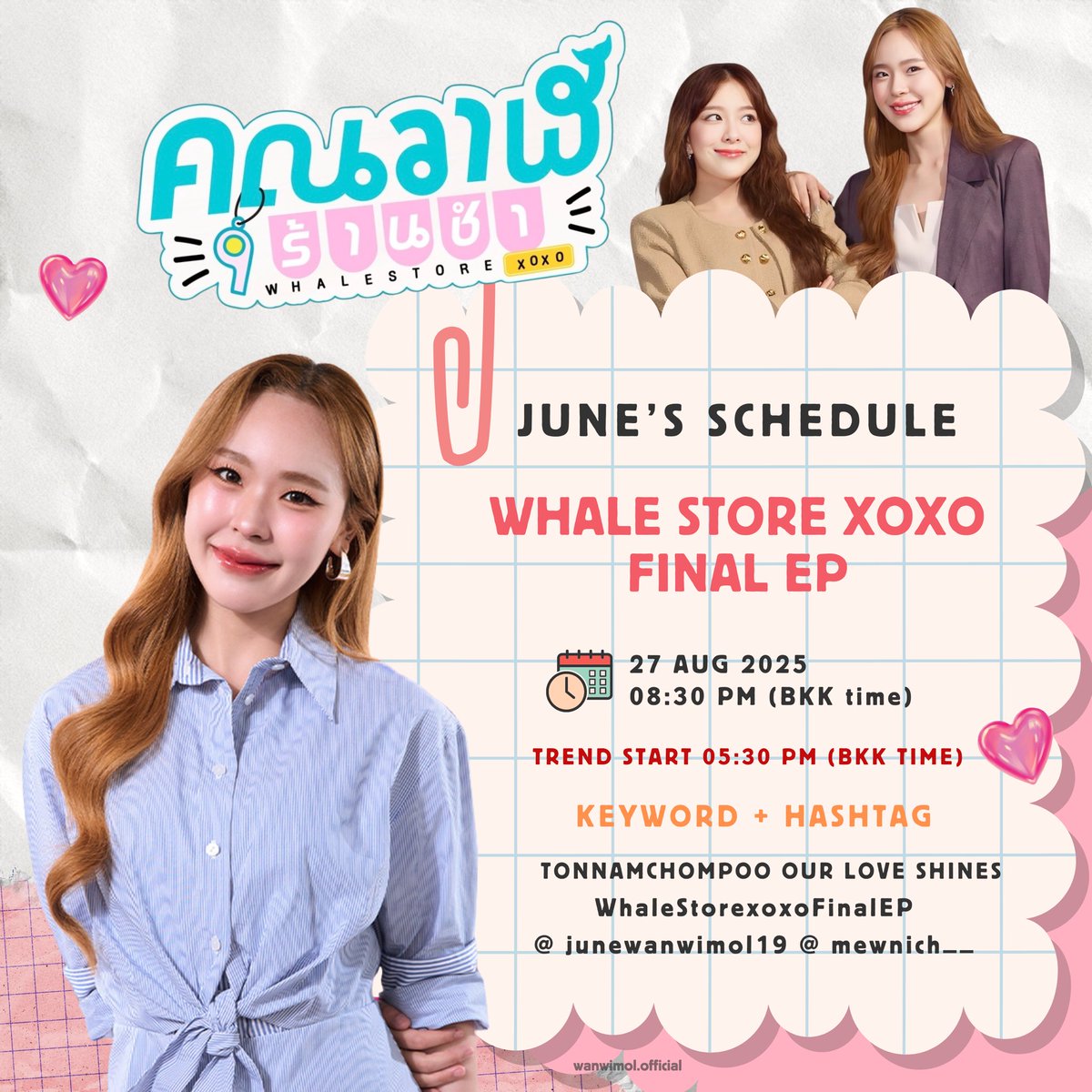 Hashtags &amp; Keyword Announcement 📢 

“Whale Store xoxo Final EP. 🐳🦭🩷” 

🗓️ 27 AUG 2025
⏰ 08:30PM (Trend start 05:30PM BKK time)

🔑 TONNAMCHOMPOO OUR LOVE SHINES
#️⃣ WhaleStorexoxoFinalEP
@ junewanwimol19 @ mewnich__

(เพิ่มแฮชแท็ก #️⃣จูนมิวนิค #️⃣JuneMewnich