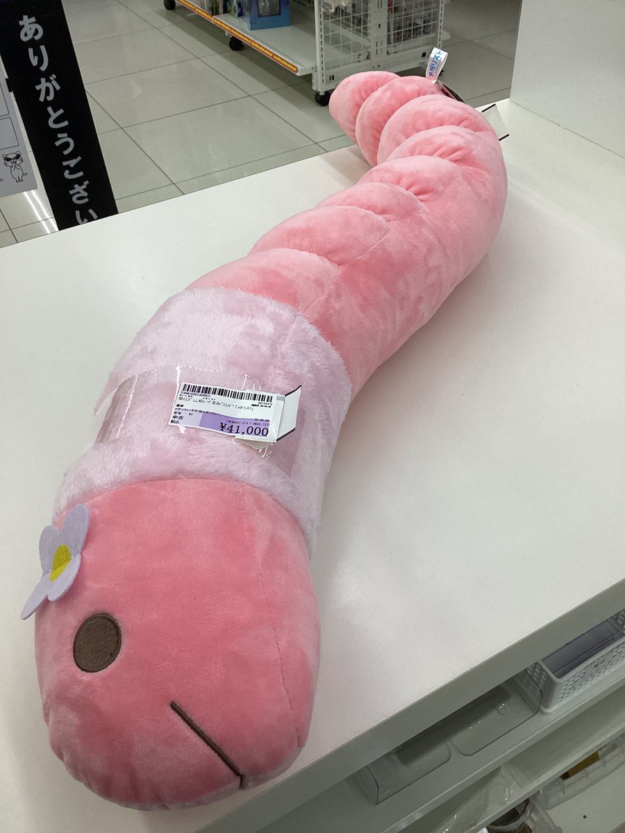 メダリスト つるまいかだ LLぬいぐるみ ミミズ メダリスト】 ミミズ LL