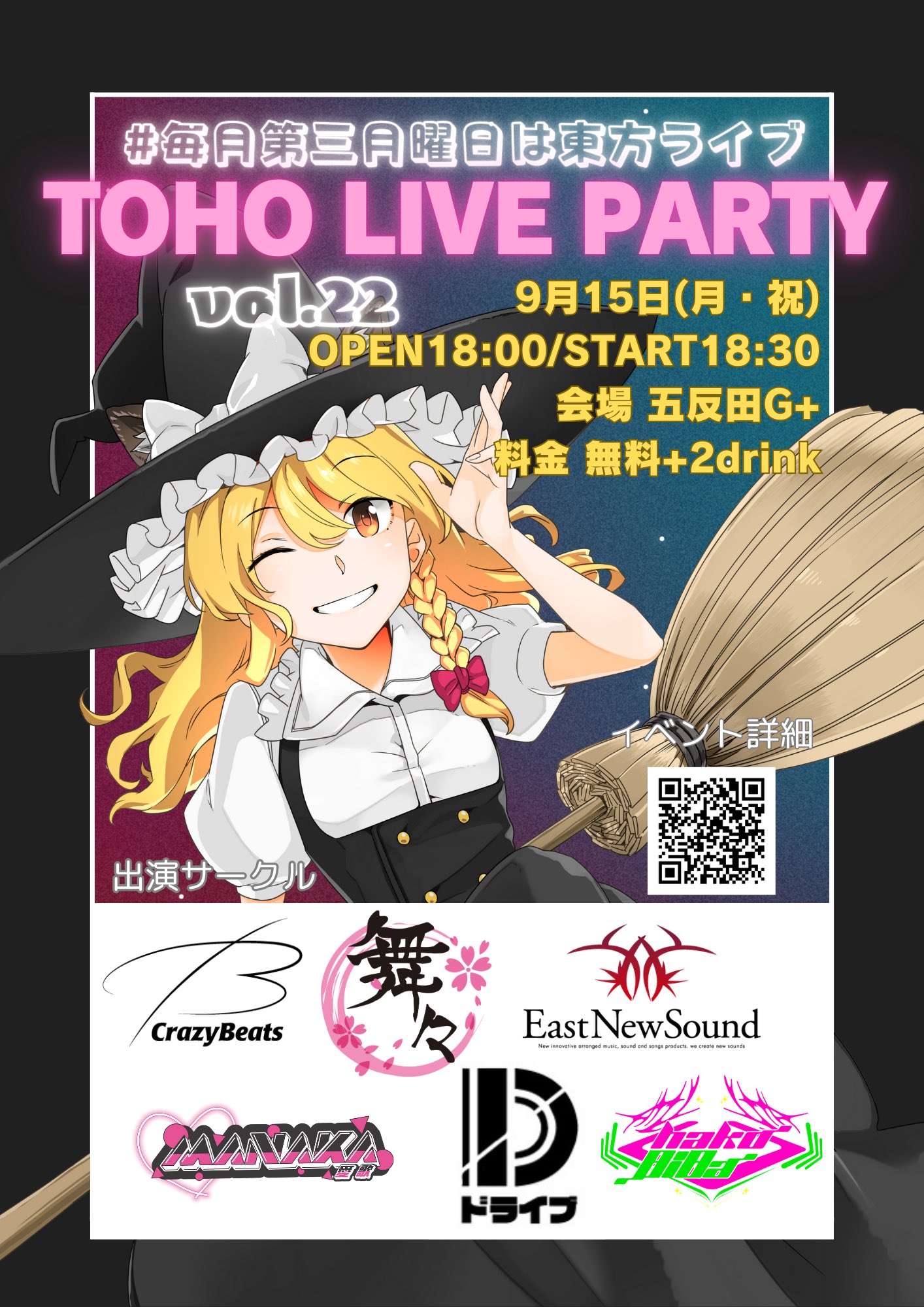 珠瀬ありさ🍳🐜（EastNewSound） (@arisatamase) / X