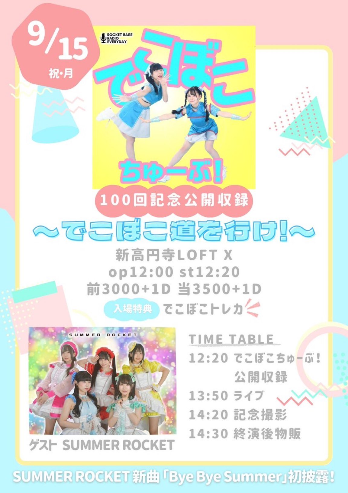 プデュ 夢へのはじまり トレカなし【定価20,000円】※BluRay、新品 商品詳細ページ | ME:I OFFICIAL STORE | PRODUCE 101 JAPAN THE