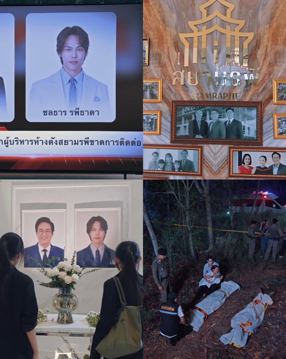 lolitascak3's tweet image. “ลูกชายฉันต้องได้เป็นผู้นำตระกูลนี้!”

#ทายาทหมายเลข1 – เมื่อตระกูล ‘รพีธาดา’ เจ้าของอาณาจักรห้างสรรพสินค้ายักษ์ใหญ่แห่งประเทศ มีคนในตระกูลเสียชีวิตเป็นปริศนาพร้อมกัน หลังการประกาศวางมือจากผู้นำตระกูล คนในตระกูลดันเครื่องบินตกตาย แต่ว่านี่คืออุบัติเหตุ หรือ เป็นการฆาตกรรม