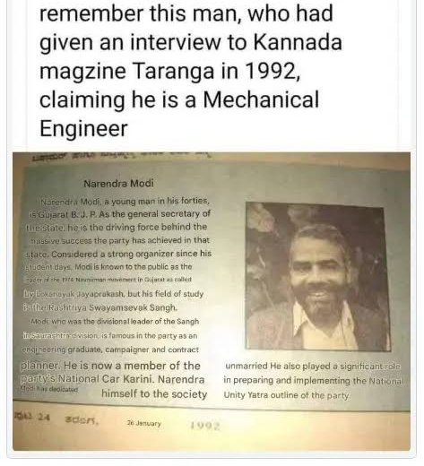 நல்லவேளை பாஜக மோடி ஒரு பொறியாளர் என்று சொல்லல. 

ஏனா அதை நிரூபிக்கிறது ரொம்ப கஷ்டமா இருந்திருக்கும்...😂😂