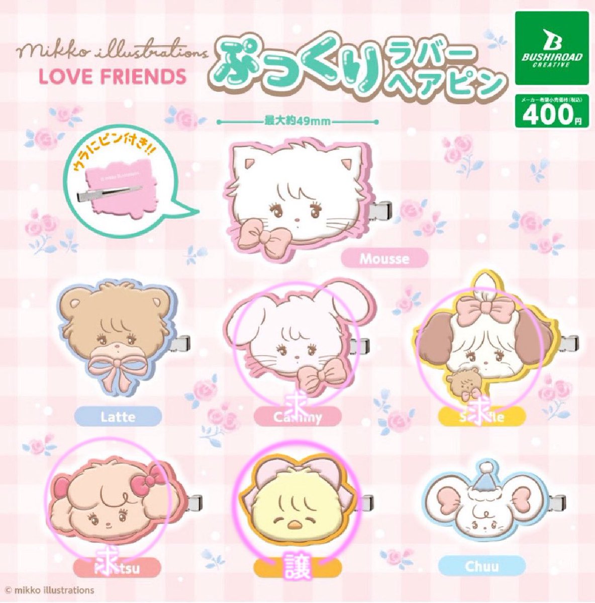 ここあ。 tweet media