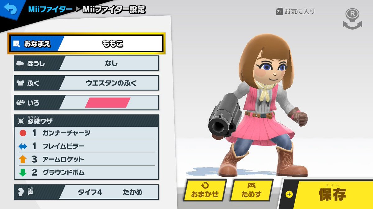 Mii..ページ mii ｽﾎﾟｰﾂｱﾆﾒｽﾀｰ島『み』の人 | スポーツアニメスター島