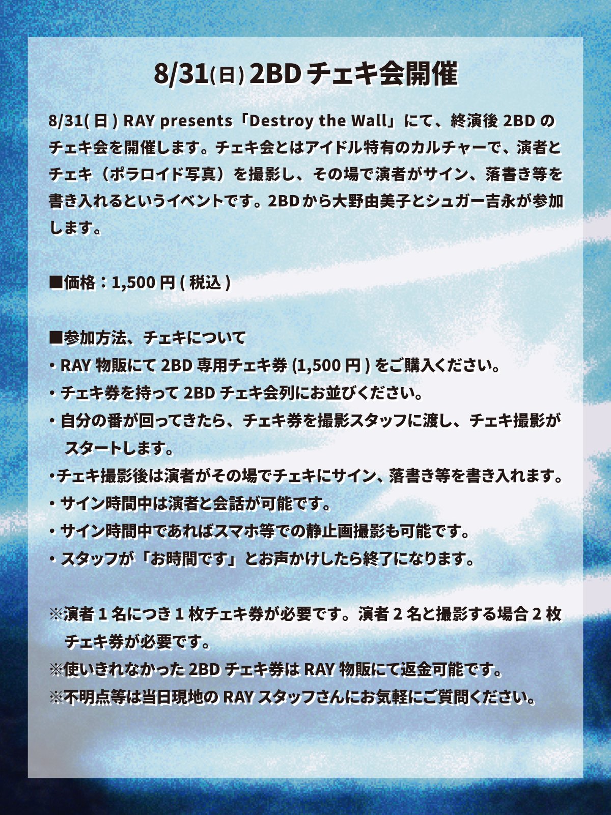 てっつんページ てっつん (@tettsun) / X