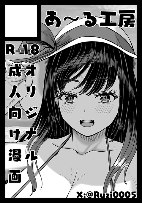 昨日の投稿の絵を使って冬コミの応募済ませておりました❗️
当落にかかわらずまた同人漫画作っていきますのでよろしくお願いします🙏 