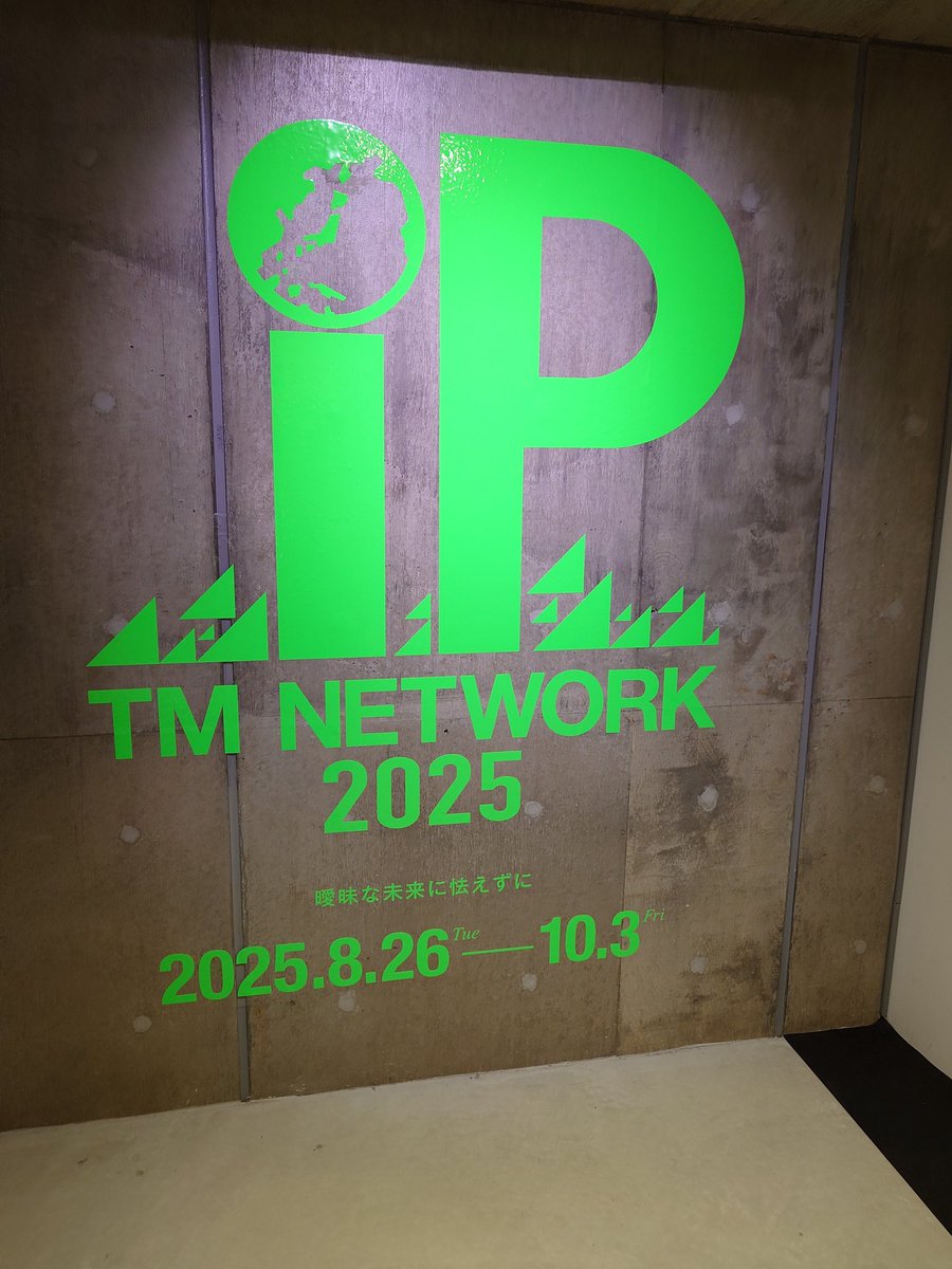 TMIP初日ありがとうございました！
体全体でTMを感じることができる最高の展示会でした🎶
FANKS歴の浅い自分にとって、円盤でしか見れなかった衣装を拝見できてタイムスリップした気持ちでした😆
自分にとっての万博はこちらです(笑)
#TMNETWORK2025IP
#TMNETWORK