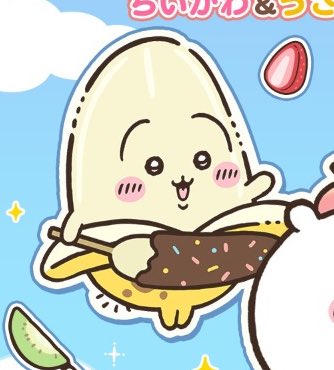 노란색이면 다 우사기냐고요