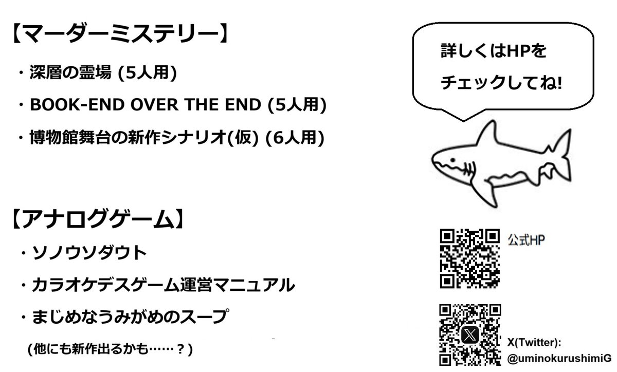 そういうわけでゲムマ2025秋にでます！
新作まだ何もできてないのですが、間に合うのでしょうか……ここから入れる保険はありますか？？？

#ゲームマーケット2025秋 
#ゲムマ2025秋