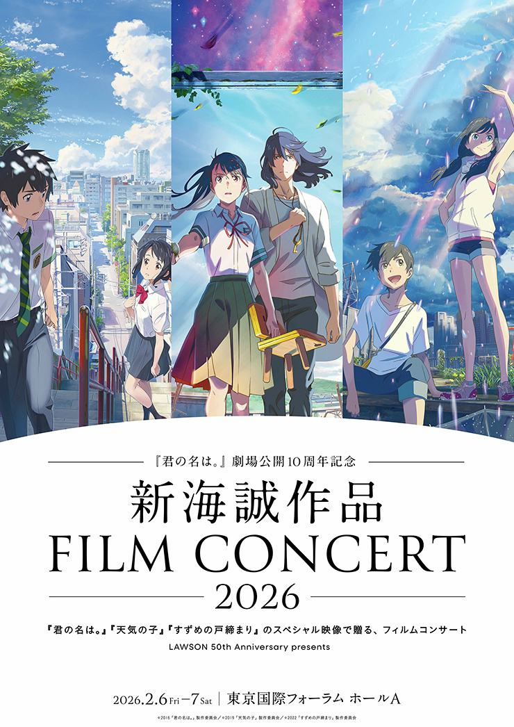 【2種セット】読売新聞 広告 2022 君の名は 天気の子 2種セット】読売新聞 広告 2022 君の名は 天気の子 - メルカリ