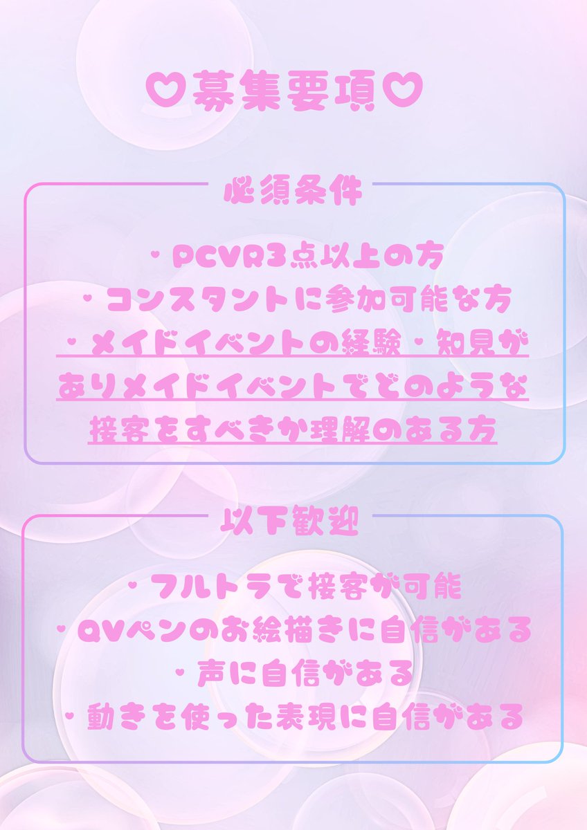 【MUTADOLLキャスト募集のお知らせ】

♡コンセプト♡
キャストの「かわいい・推したい」がいろいろな形で楽しめるリアル系メイドカフェ！！！
最大級のキャスト数と多種多様な接客内容を持ちそのかかけ合わせは多種多様！
来るたびに新たな体験とキャストとの出会いをご主人様に提供します！