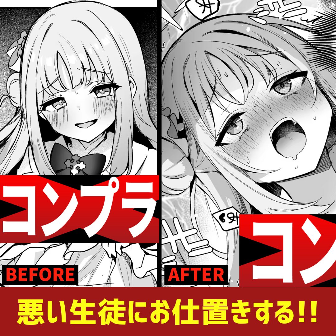 寝てる先生に悪戯するミカにお仕置きする！
作品名→x.gd/RRL3R