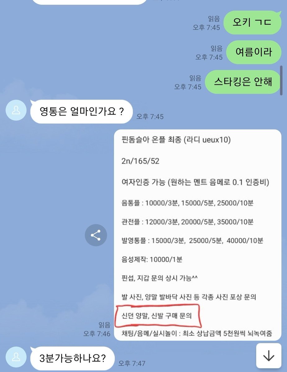 여자인증도 가능하고, 온플 문의 지금부터 상시 가능하니까 라인으로 연락해^^ 
ueux10

#핀돔 #핀섭 #라관 #온플 #상납 #펨돔