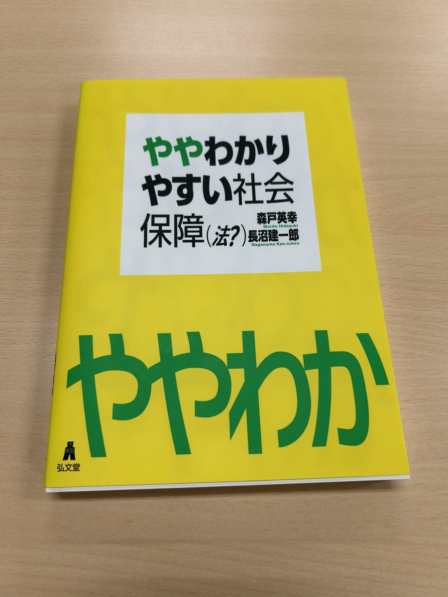 想像の上のさらい上をいく面白さ。

一気に半分くらい読んでしまった。

やはり、大事なことは制度体系と基本的な定義・趣旨。

細かい知識は、その後いくらでも入る。