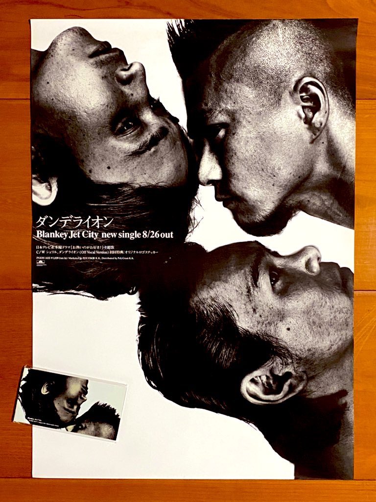 【極美品】ブランキージェットシティー 左ききのBaby B2ポスター 極美品ブランキージェットシティー 左ききのBaby B2ポスター 極美品