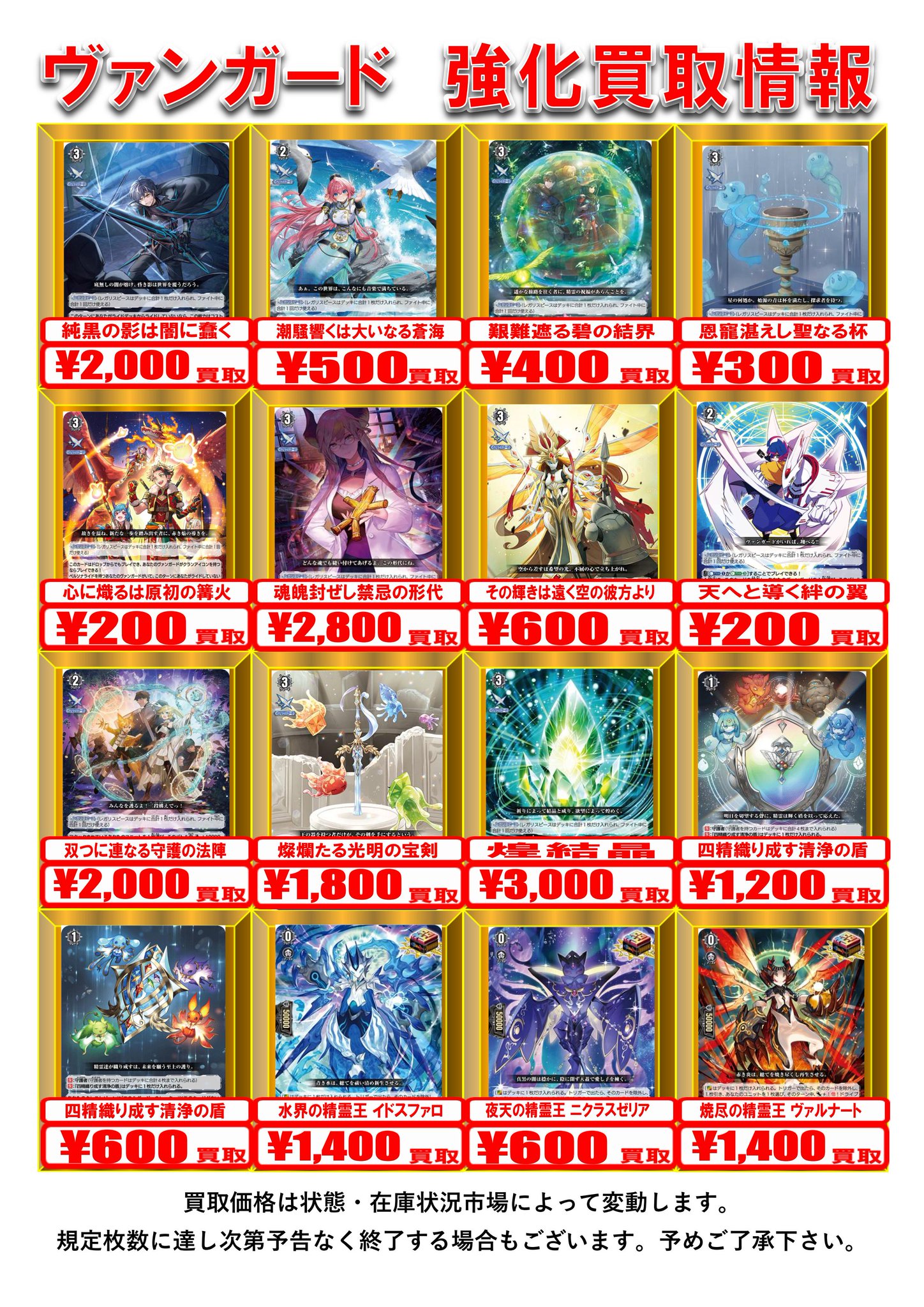 昔のヴァンガード まとめ売り 昔のヴァンガード まとめ売り R〜ノーマル プレミアム