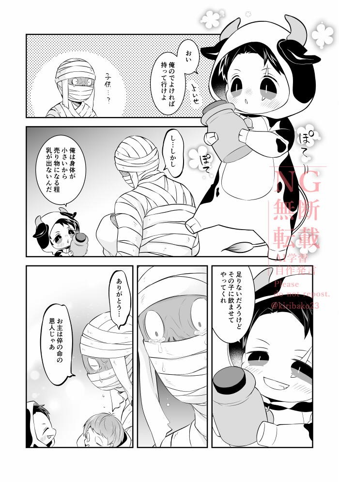 8/31【COMIC CITY VEGA 2025】
新刊:父×ちみっこ水き一人アンソロジー『ちみみず』
父×牛ちみ水サンプル1-1
※父水 